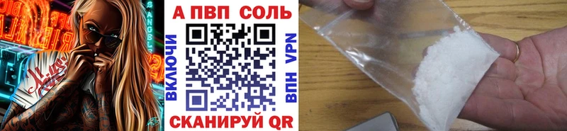 купить закладку  Дальнереченск  A PVP VHQ 