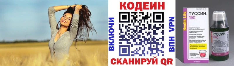 Кодеин напиток Lean (лин)  как найти   Дальнереченск 