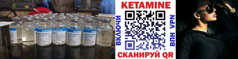 КЕТАМИН VHQ  ссылка на мегу сайт  Дальнереченск  магазин продажи  