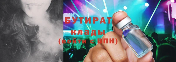 бутират Горняк