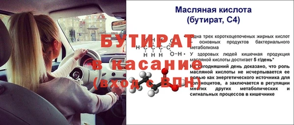 бутират Горняк