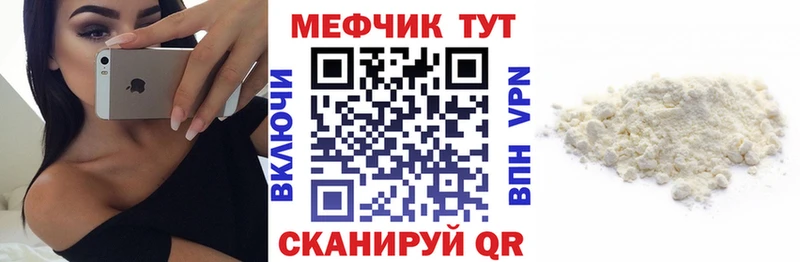 МЯУ-МЯУ кристаллы  Дальнереченск 