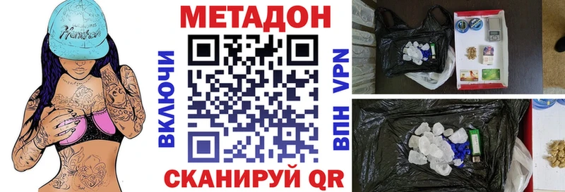 Метадон methadone  Дальнереченск 